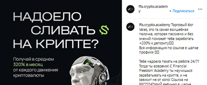 бот Велес, Veles Finance Олександр Орловський