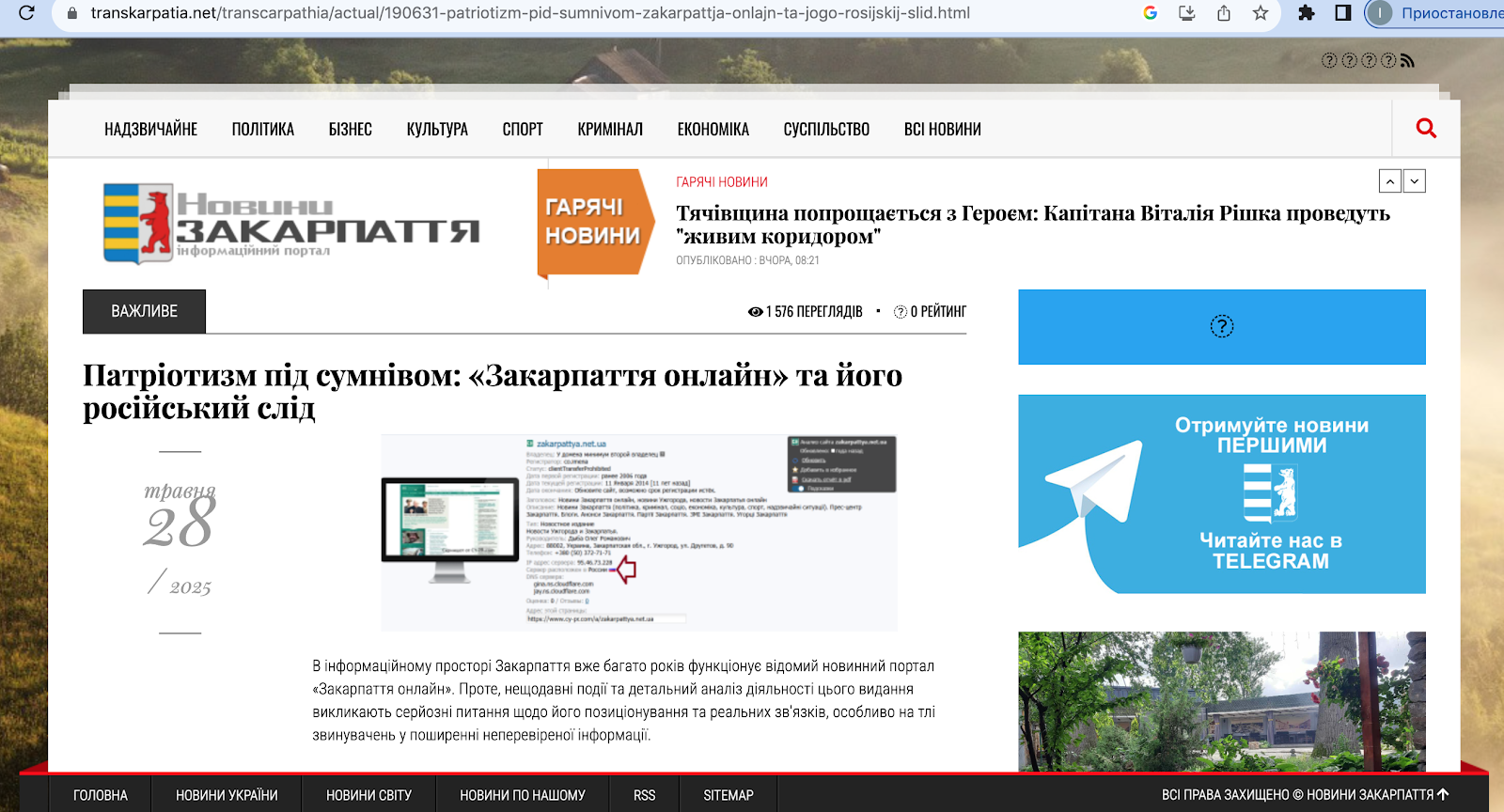Новини Закарпаття, Віктор Медведчук