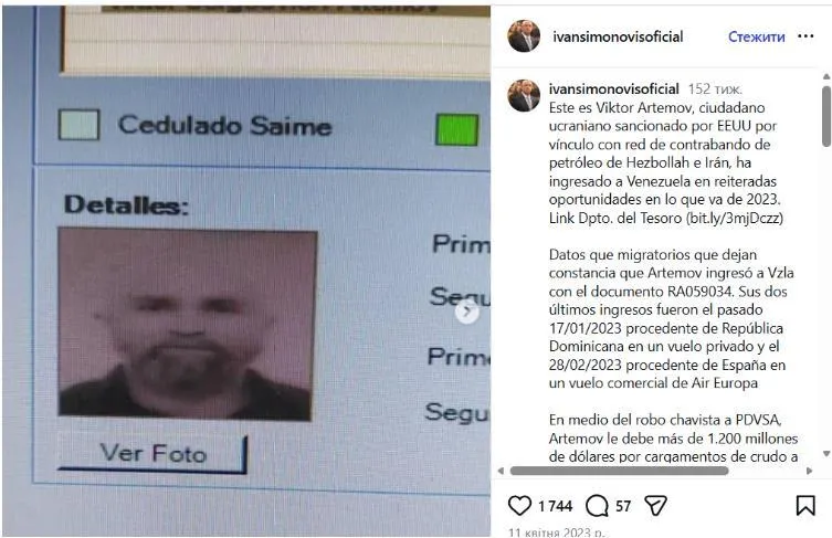 Іван Симоновіс