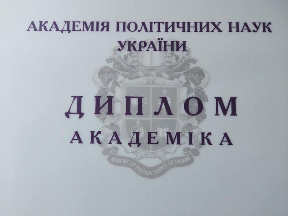 Юрій Тренкін. диплом, Черкаси, секретар, міськрада, Академія політичних наук