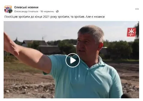 Олевськ, річка Уборть