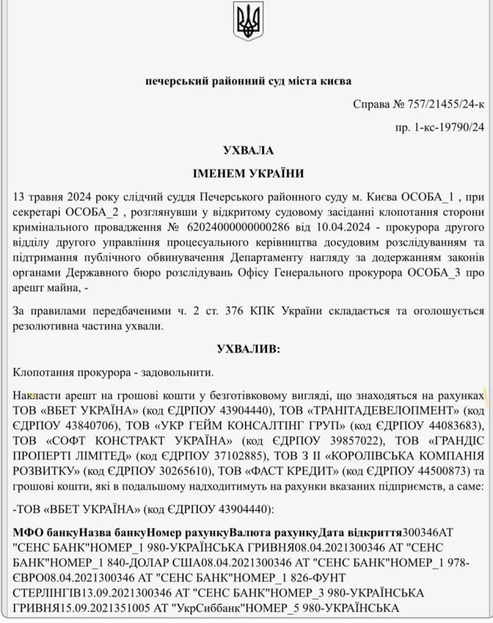 Vbet, Сенс банк