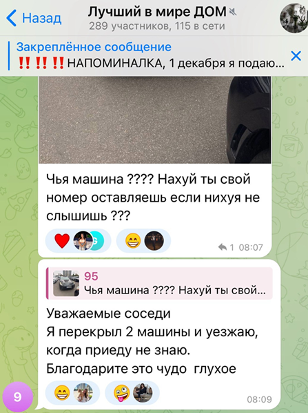 Шпак, скарги, Новопечерські липки