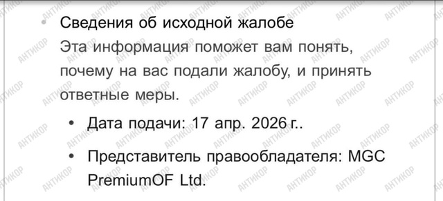 MGC PremiumOF Ltd, OnlyFans, Денис Штілерман