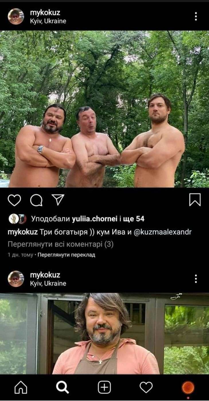Зураб Кеванішвілі Микола Кузьма