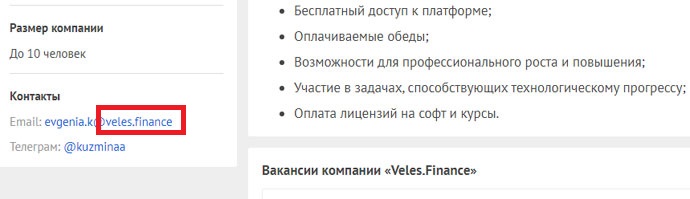 вакансії, Veles.Finance