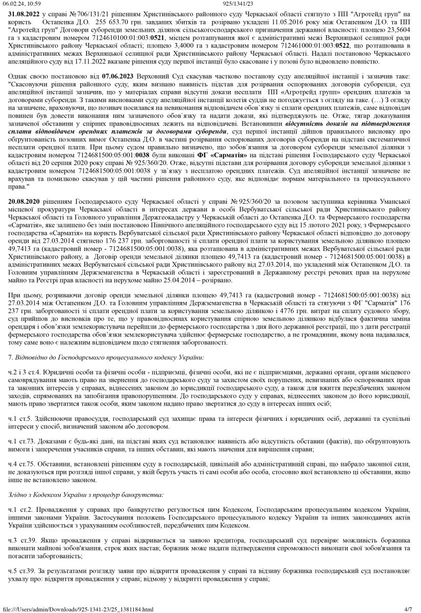 Агротрейд-груп