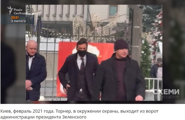 Дмитро Торнер у Володимира Зеленського