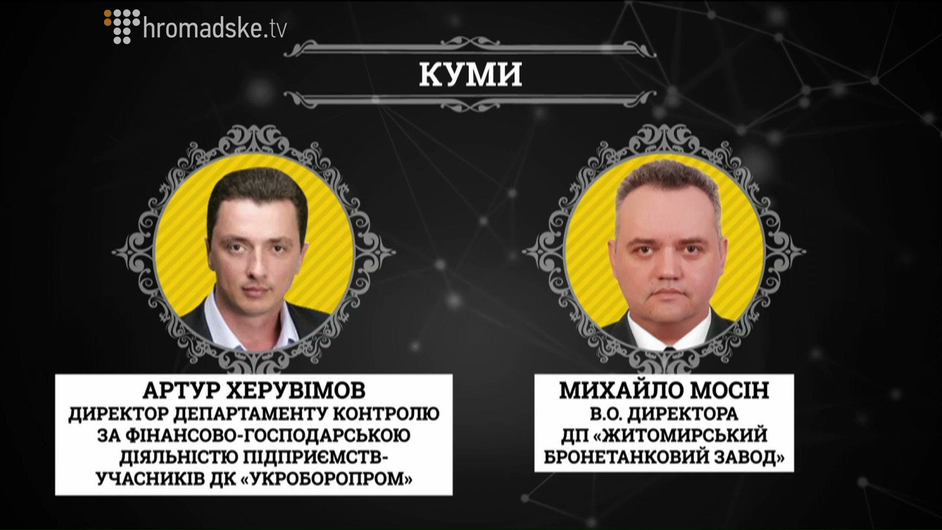 OBORONPROM_screen 5