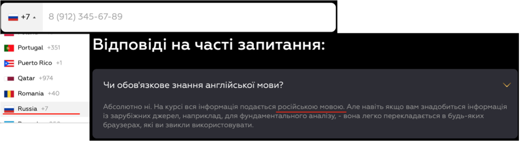 Financial Freedom Academy, скріншот, Росія