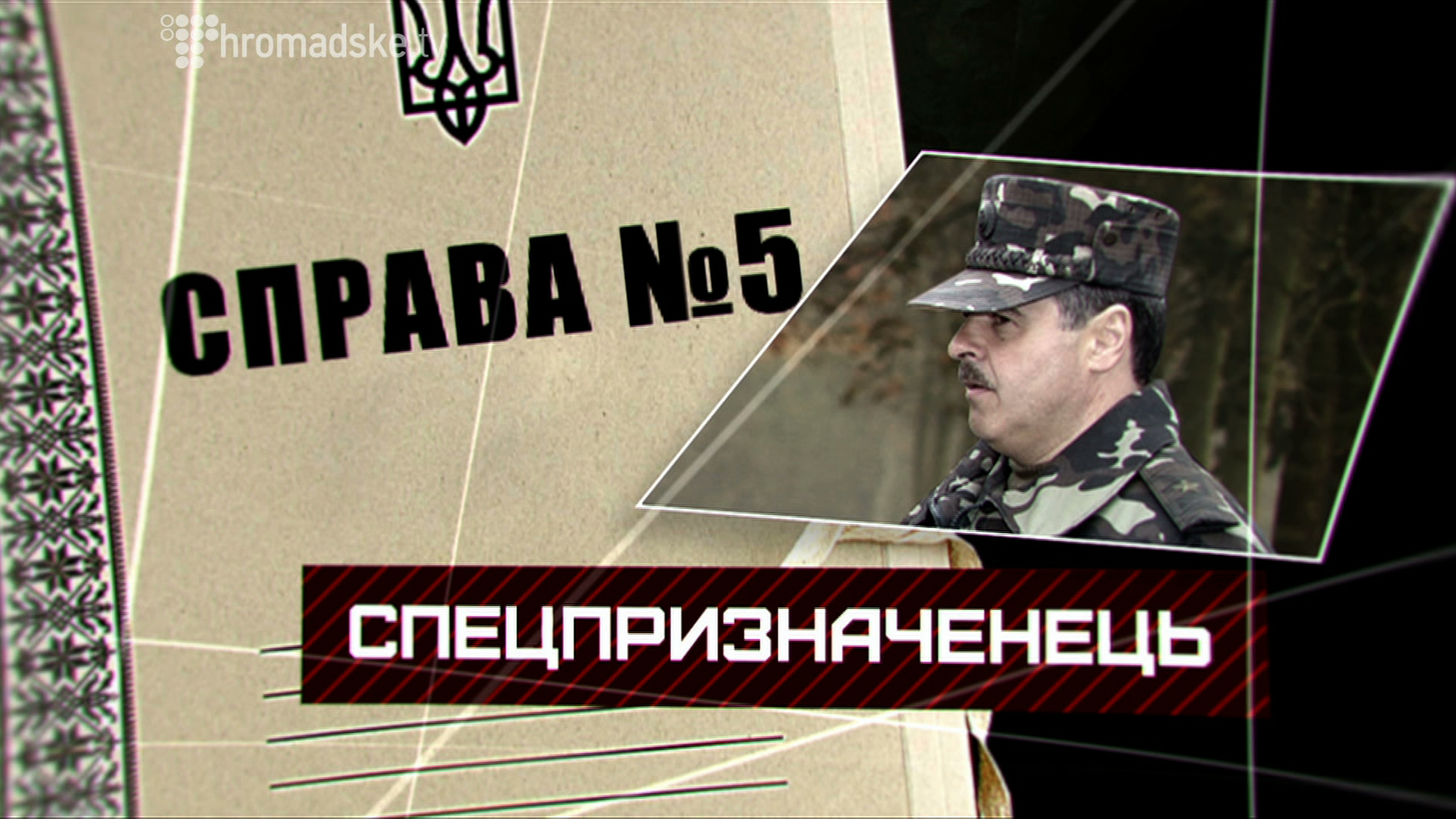SHIDNA VIYNA_screen 8