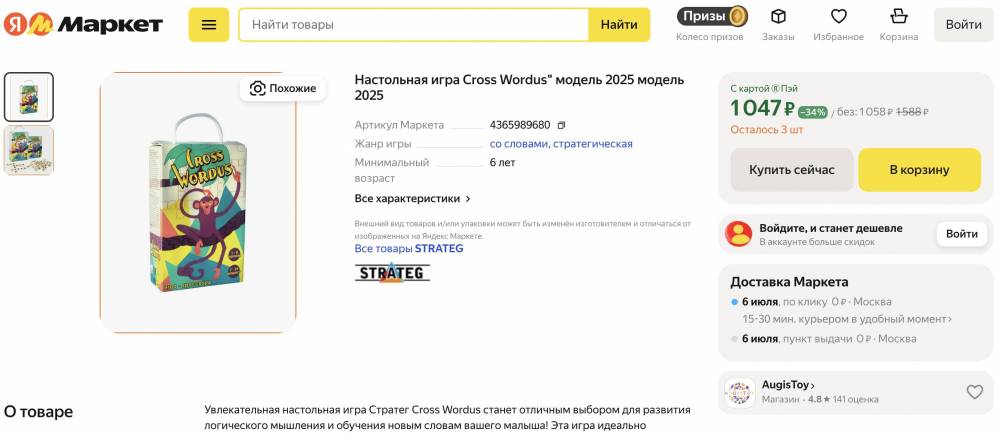 Cross Wordus, Крос Вордус