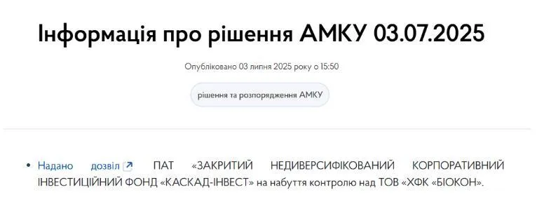 Віталій Хомутиннік, Каскад-Інвест, Біокон