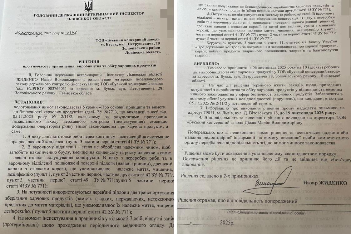 Ігор Гринкевич, Буський консервний завод