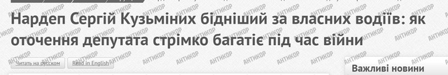 декларація Сергія Кузьміних