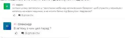 Чернівецька ОВА, дрони, відгуки