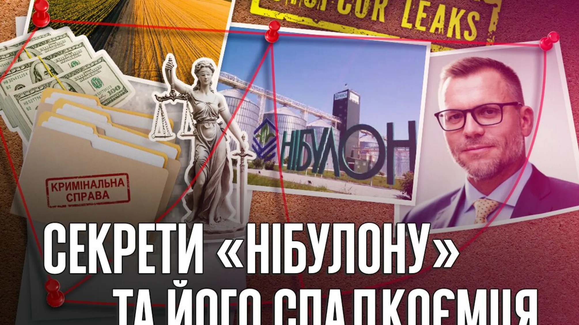 Нібулон, Олексій Вадатурський, Андрій Вадатурський