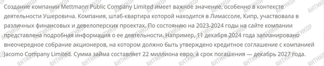Mettmann Public Company Limited, Оксана Хаджіпавлоу
