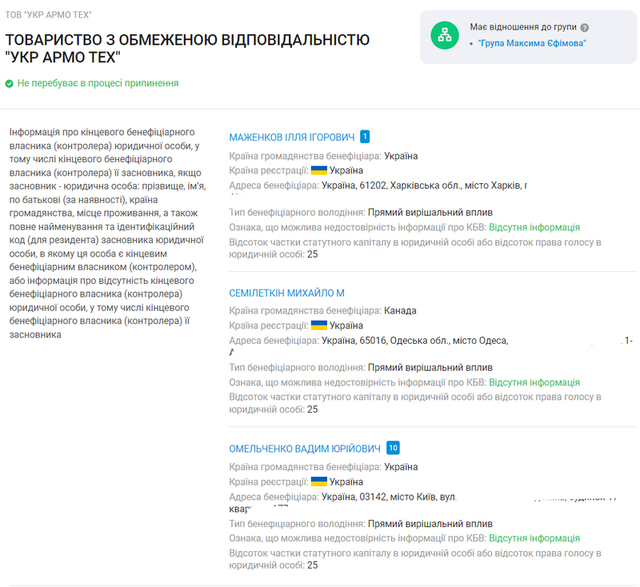 Максим Єфімов, Укр Армо Тех, Михайло Семилеткін