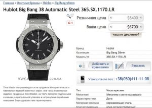 годинник_Поворізник