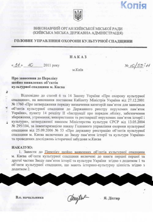 ТОВ Грааль