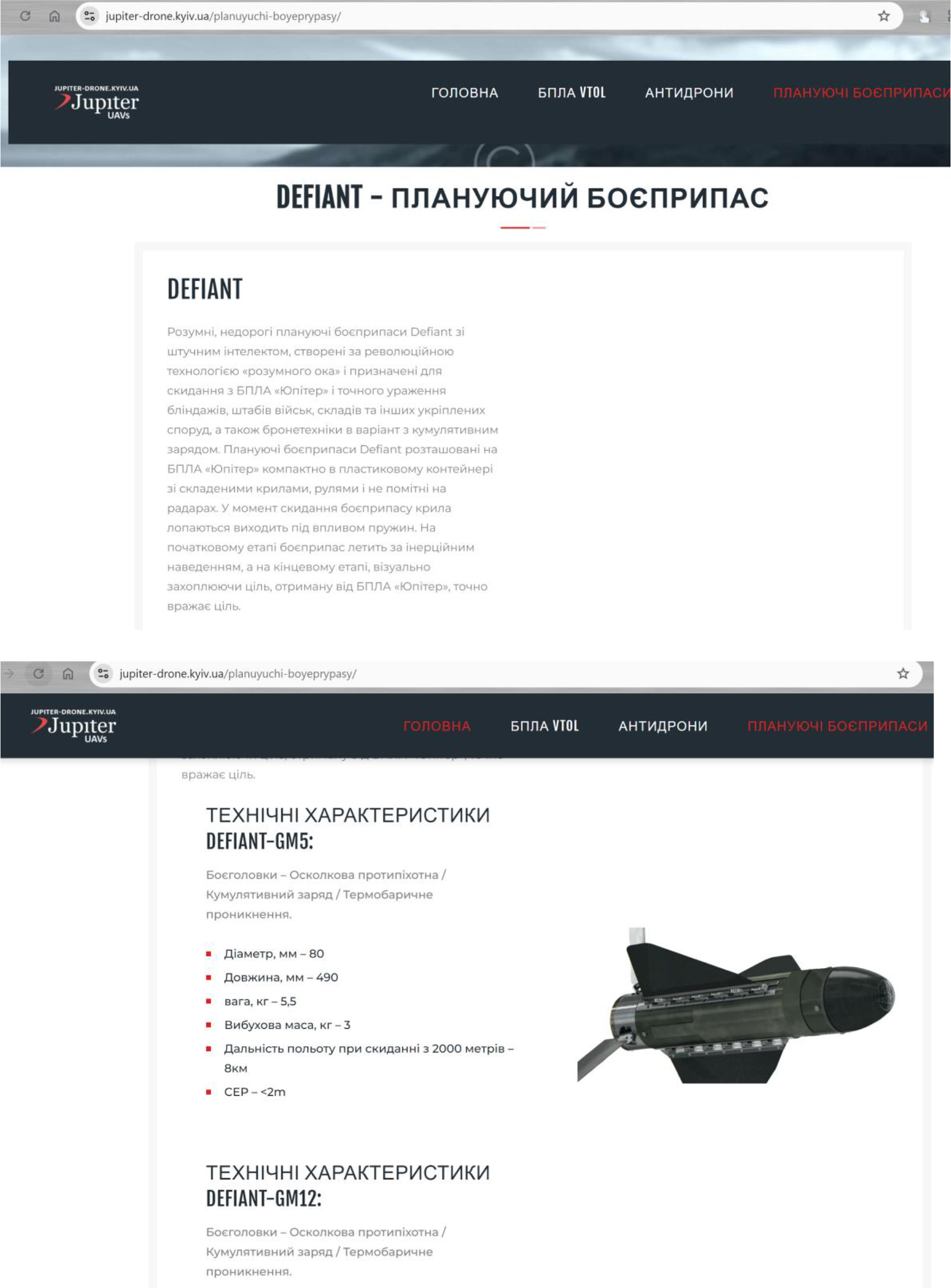 Невдячний