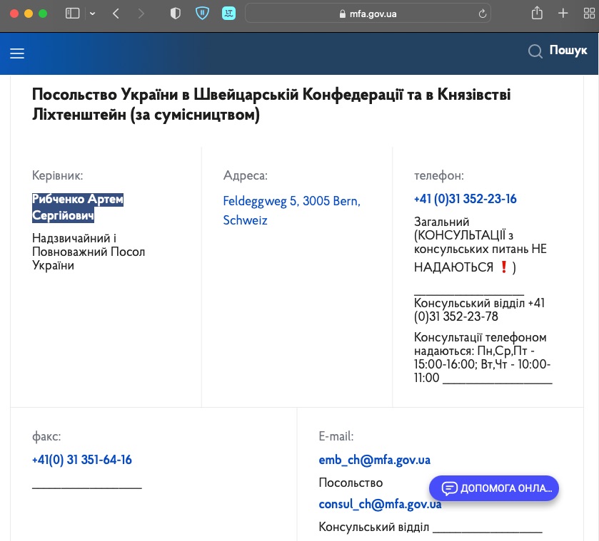 Рука Єрмака, знову гіпноз або протекціонізм дурня. Що не так із призначенням нового посла до Болгарії