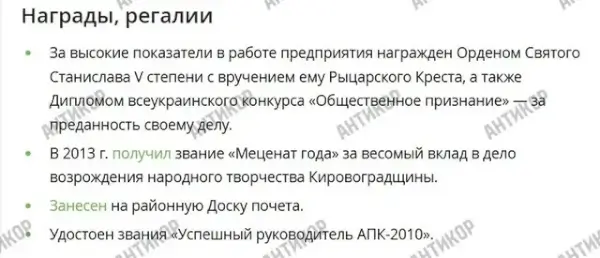 нагороди Олександра Поворознюка