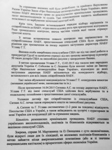 Справа Гізо Углава