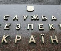 Василь Дем'янчук, СБУ, Тернопіль
