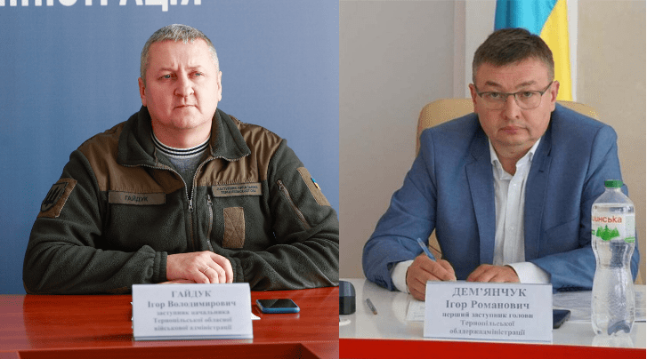 Тернопіль, ОДА, Ігор Гайдук, Олег Дем'янчук