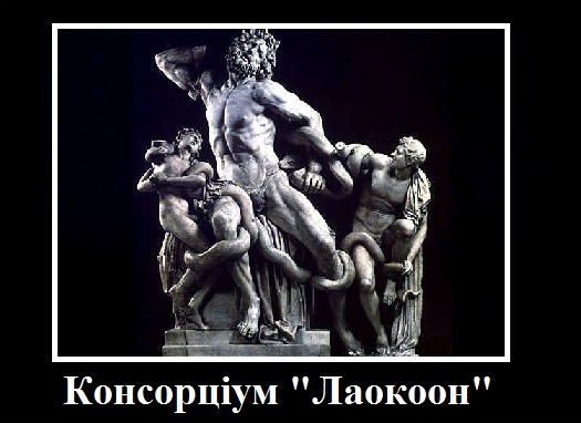 laookoon