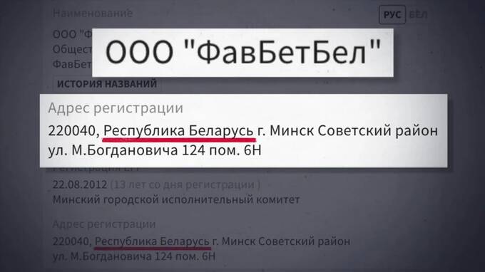 Favbet, ФавБетБел, Андрій Матюха