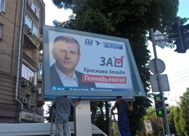 Загид з великої дороги або Хто такий Загід Краснов