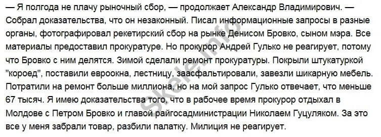 спиртові війни контрабандних баронів Вінниччини. ЧАСТИНА 1