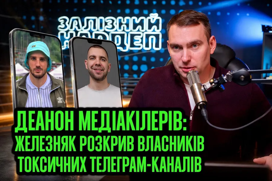 Telegram, медіакілери, Олег Арутюнянц, Богдан Тимощук