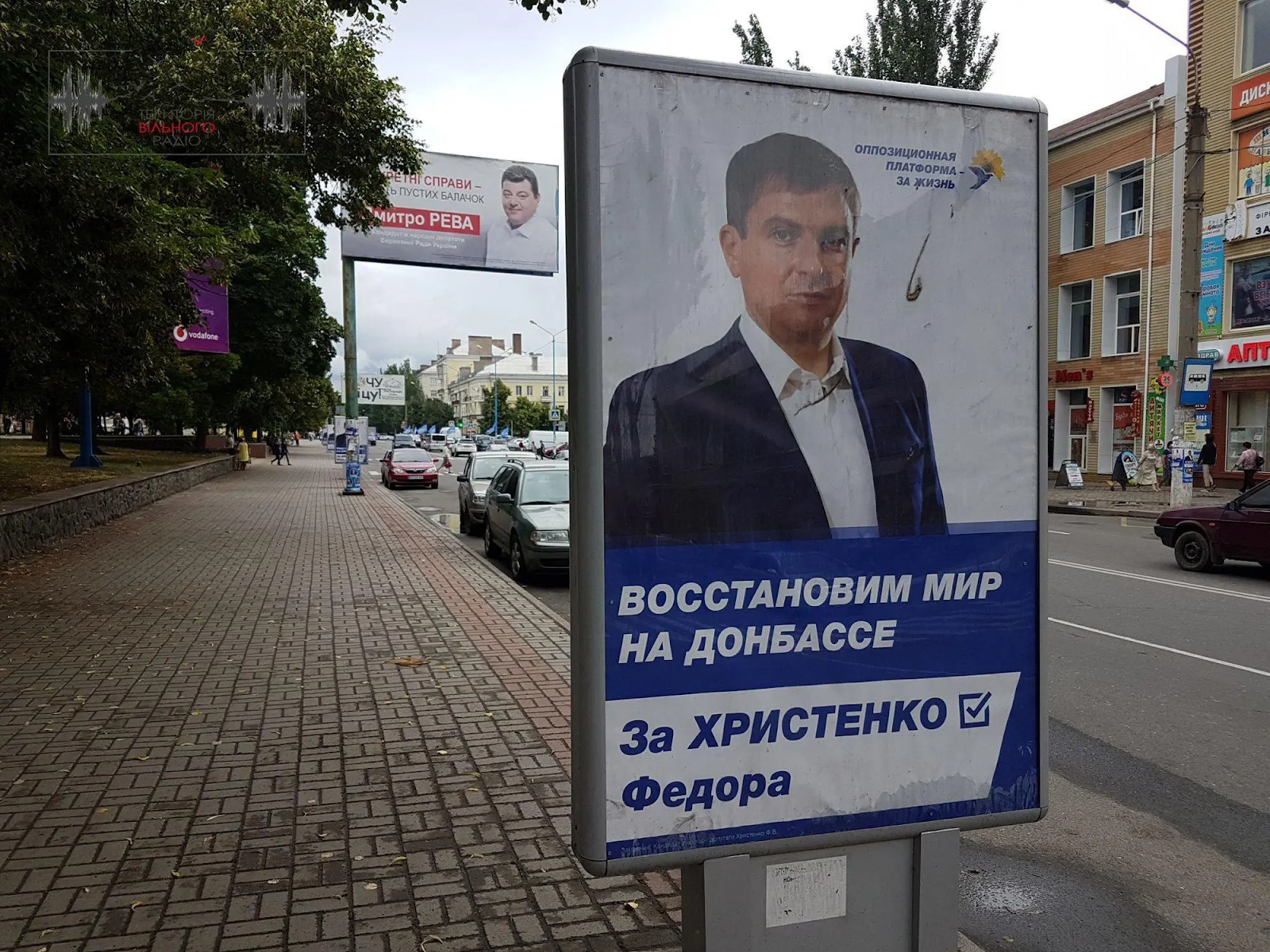 Федір Христенко, вибори, сітілайт