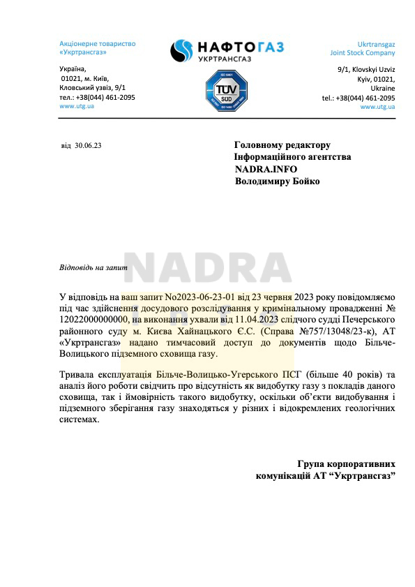 «Експерт Петролеум Україна». Конфлікт з «Укргазвидобуванням»
