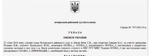 Ілля Марчевський арешт