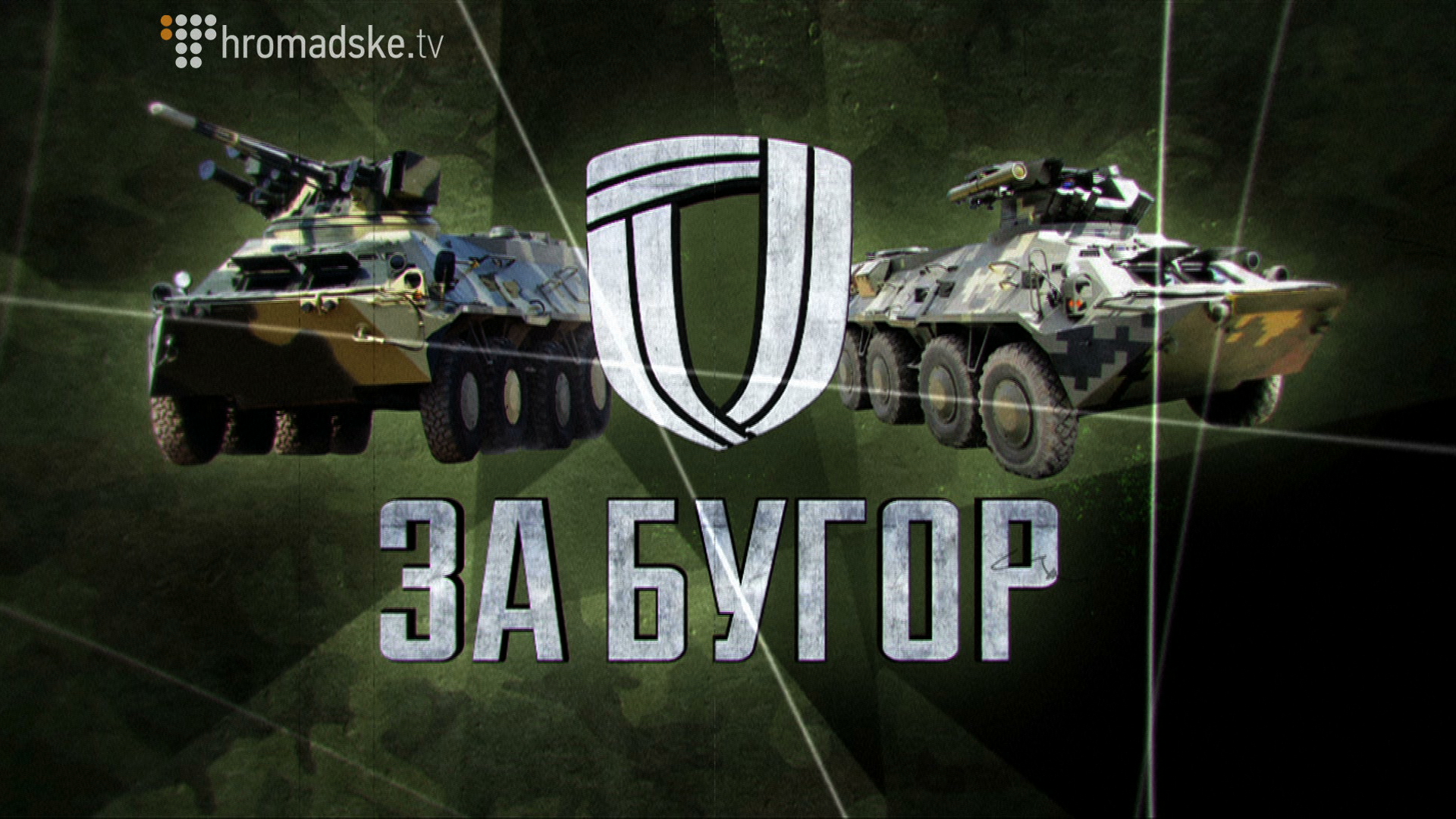 Ykroboronprom_screen 25