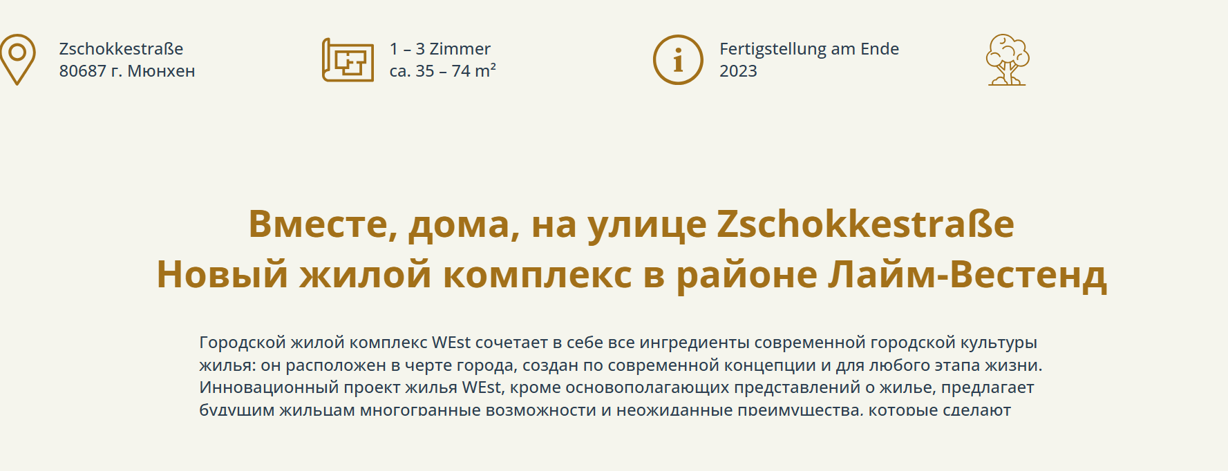Лайм-Вестенд, APS Wohnbau GmbH