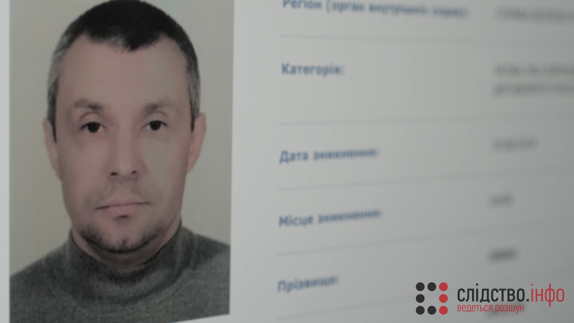 Нині Олексій Левін — у міжнародному розшуку