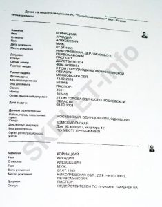 Аркадій Корнацький: як російський шпигун та вбивця став українським феодалом та депутатом від БПП. ЧАСТИНА 1
