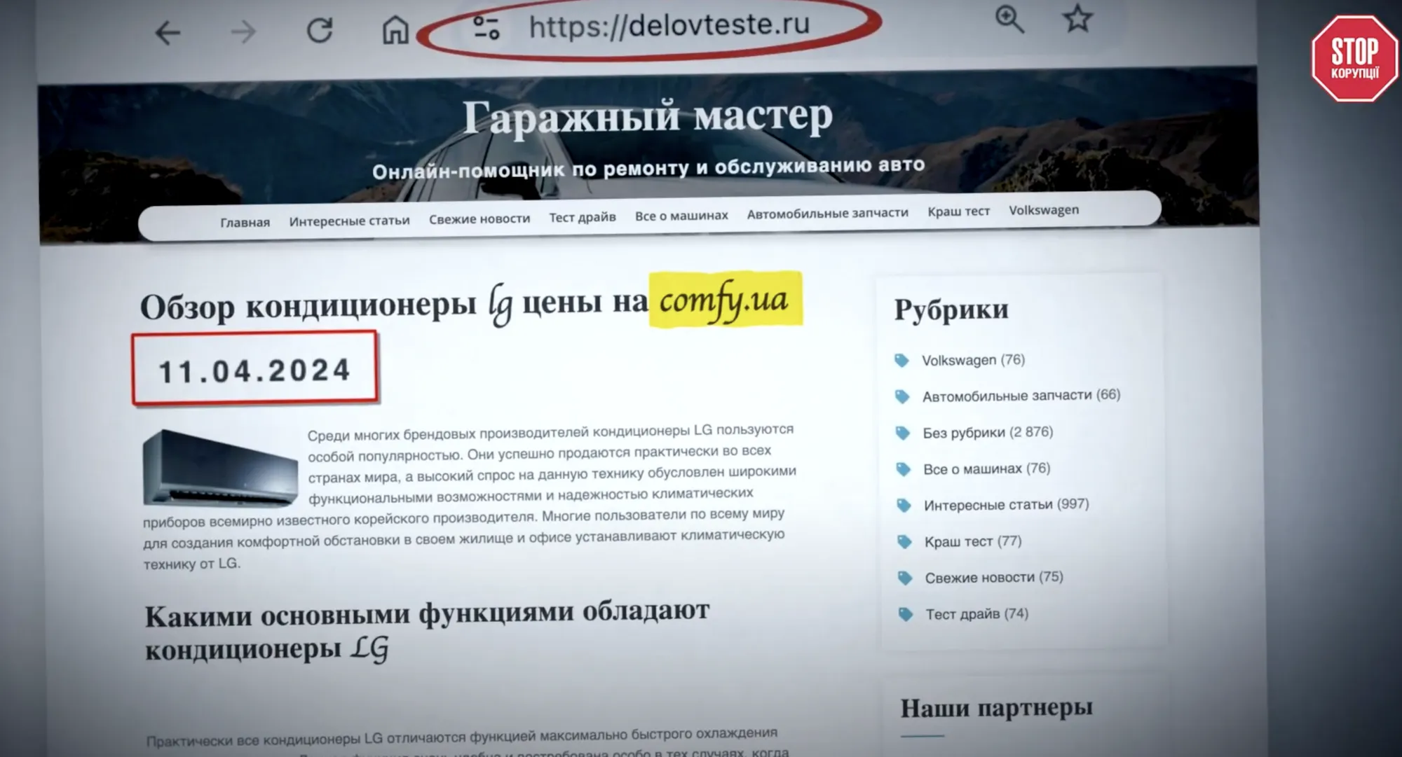 ОТП банк, Комфі