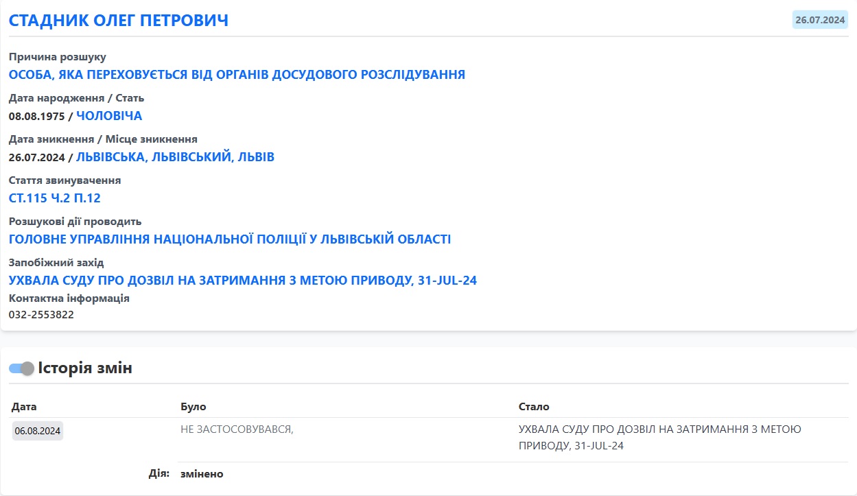 Олег Стадник, Водій кілера Джоніка