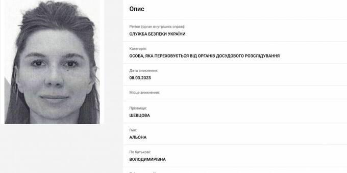 Альона Дегрік, Альона Шевцова, Альона Дегрік-Шевцова