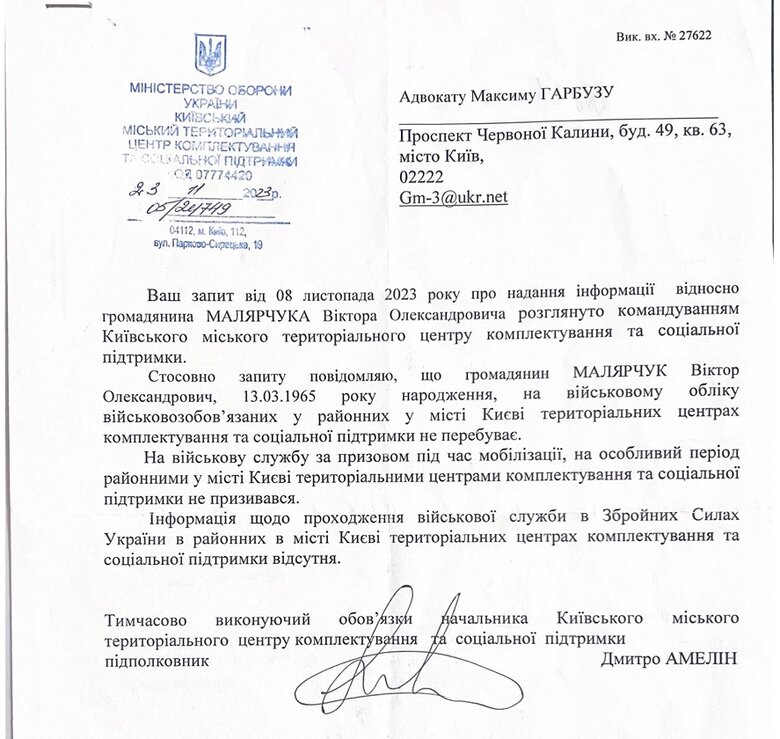 Віктор Малярчук, відповідь