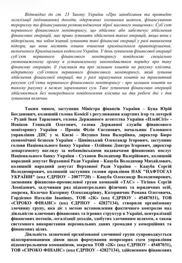 ТОВ 2К, Кацуби