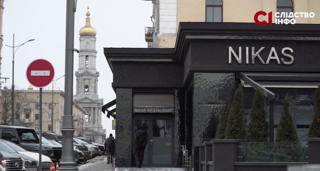 Ресторан Nikas розміщується в самому центрі Харкова, який належить сім'ї Кернеса