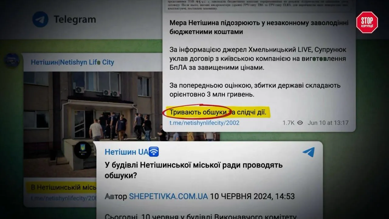 Олександр Супрунюк, дрони, Нетішин